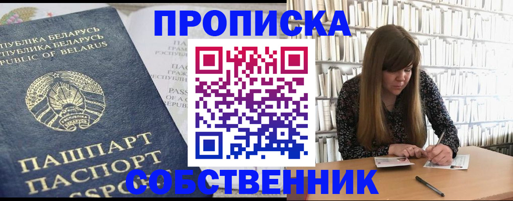 прописка для военкомата в Первомайске