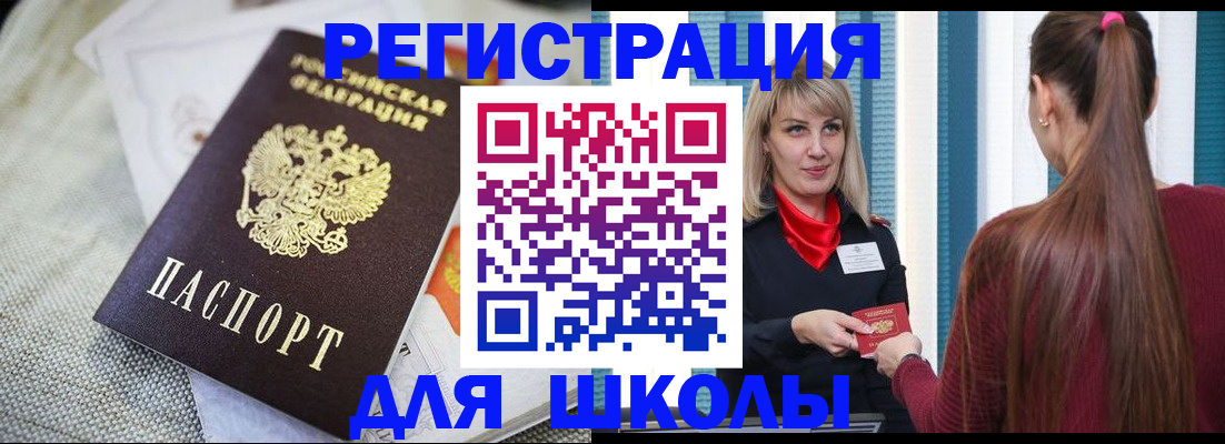 временная регистрация собственник в Первомайске